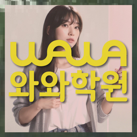 초등수학학원