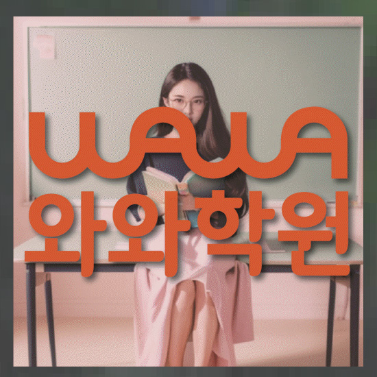 초등수학학원