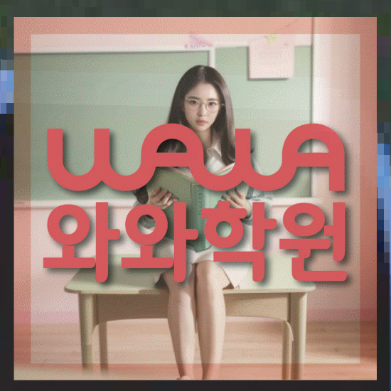 초등수학학원