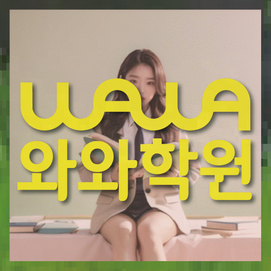 초등수학학원