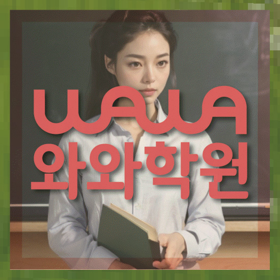 초등수학학원