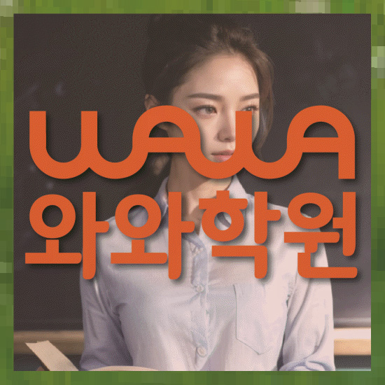 초등수학학원