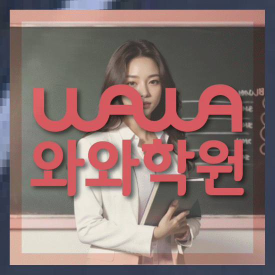 초등수학학원