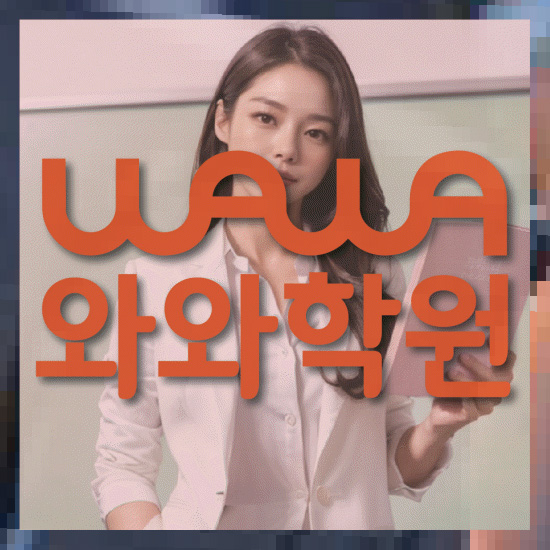 초등수학학원