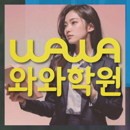 초등수학학원