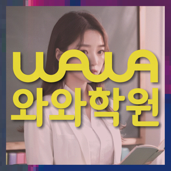 초등수학학원