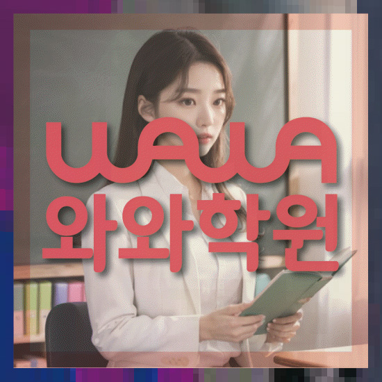 초등수학학원
