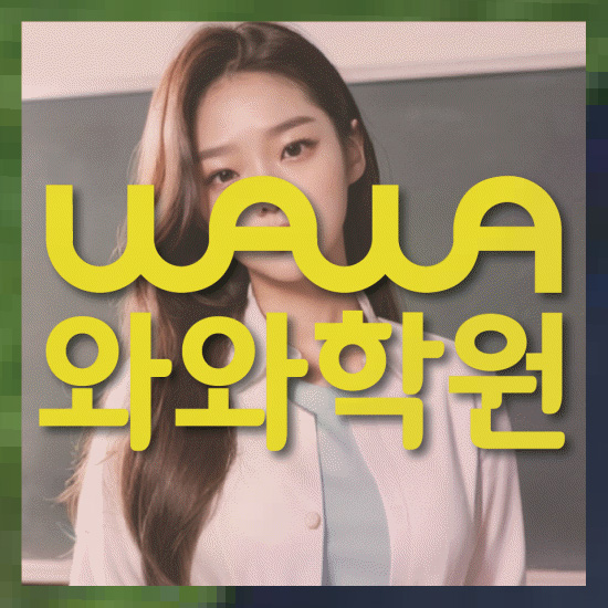 초등수학학원