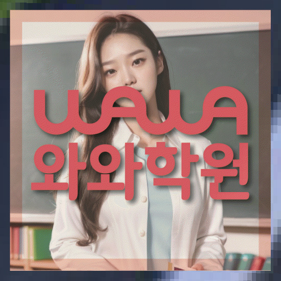 초등수학학원