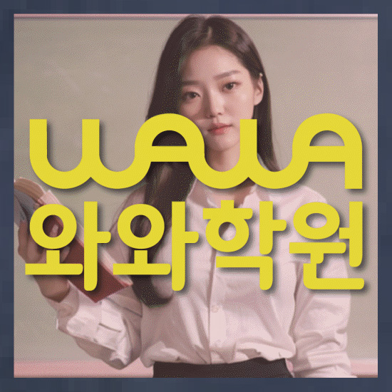 초등수학학원