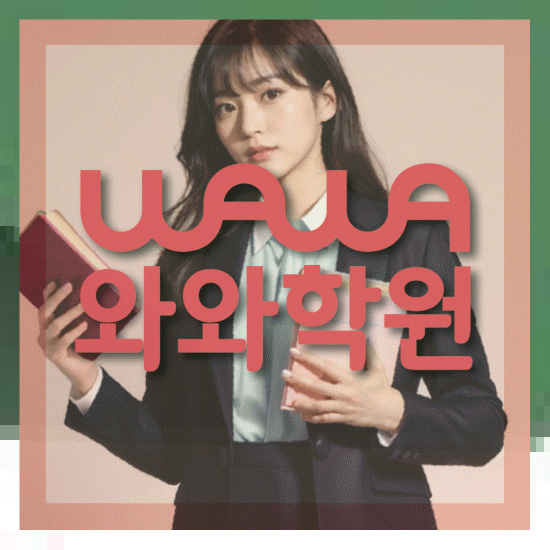 초등수학학원