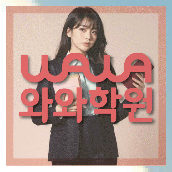 초등수학학원
