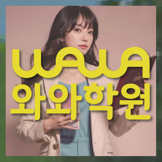 초등수학학원