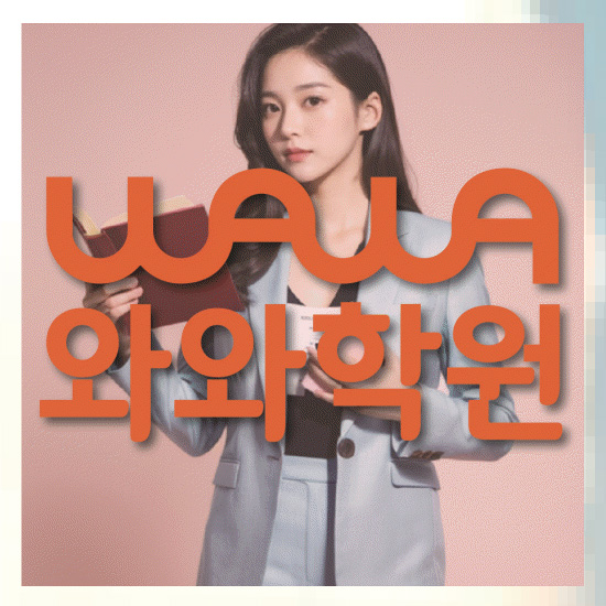 초등수학학원