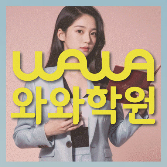 초등수학학원