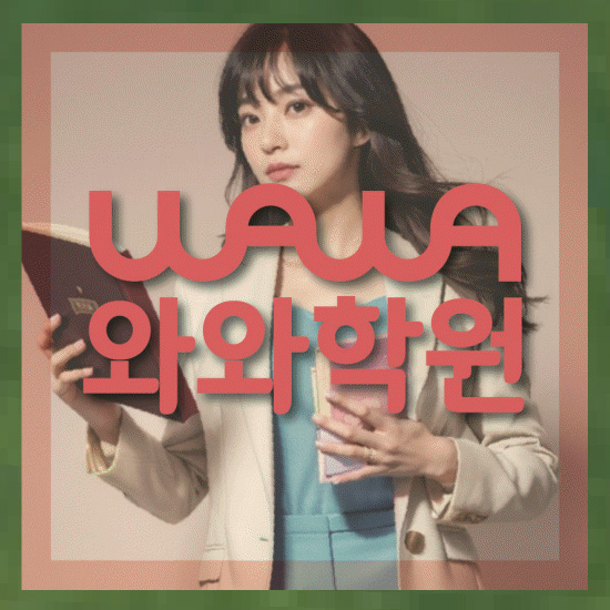 초등수학학원