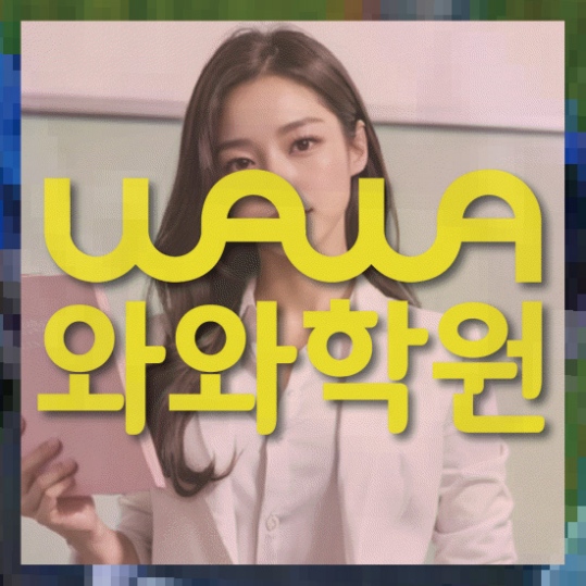 고등수학학원