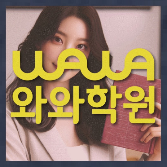 고등수학학원