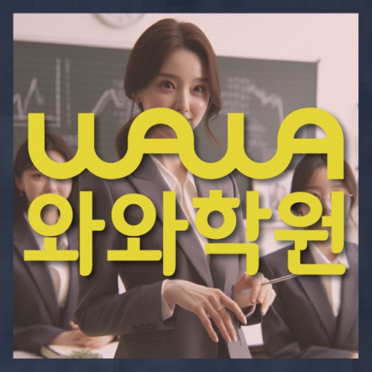 고등수학학원