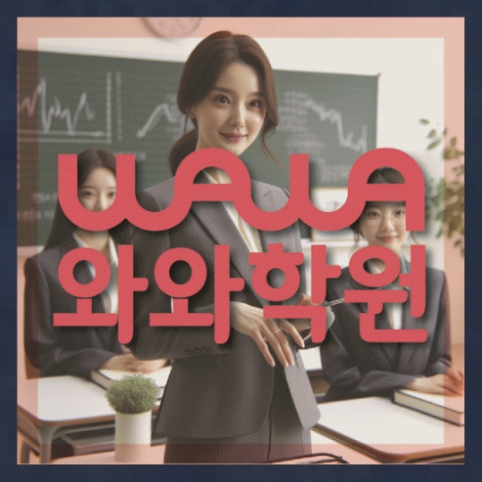 고등수학학원