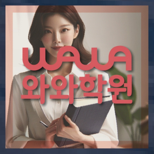 고등수학학원