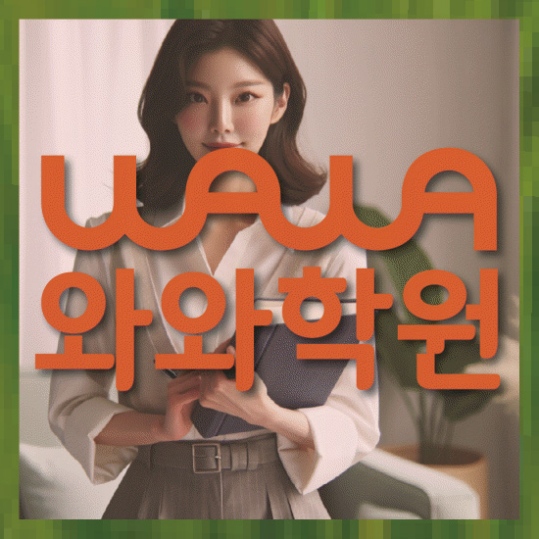 고등수학학원