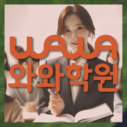 고등수학학원