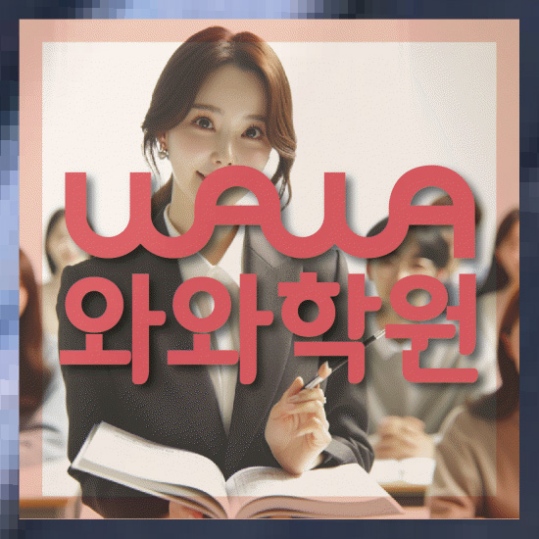 고등수학학원