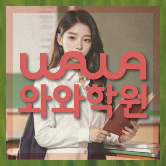 고등수학학원