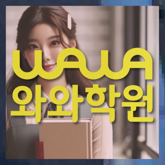 고등수학학원