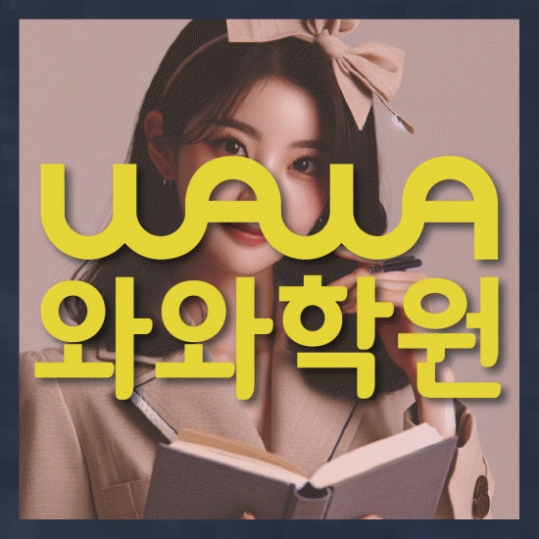 고등수학학원