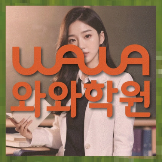 고등수학학원