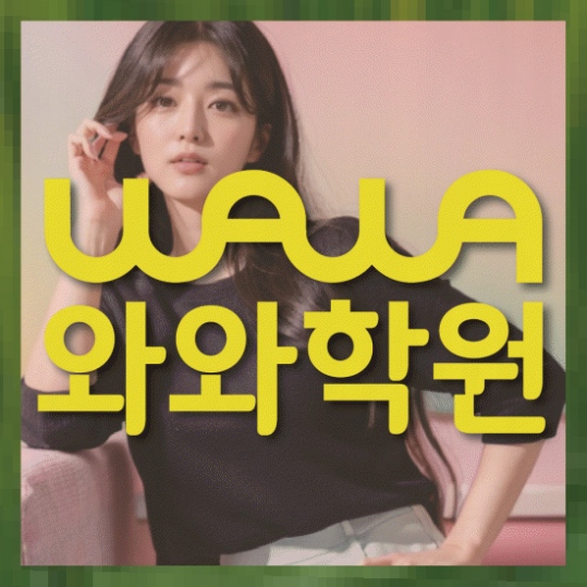 고등수학학원