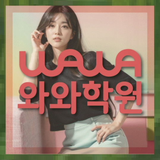 초등영어학원
