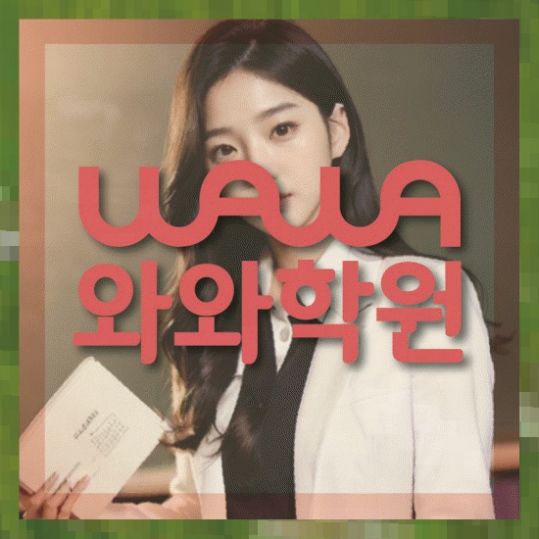 고등수학학원