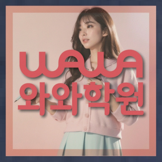 고등수학학원