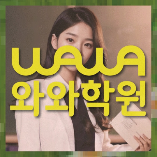 고등수학학원