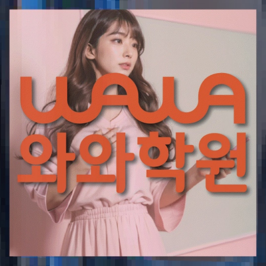 고등수학학원