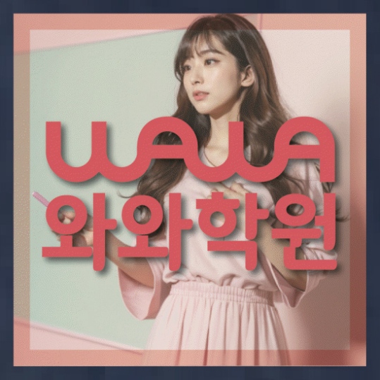 고등수학학원