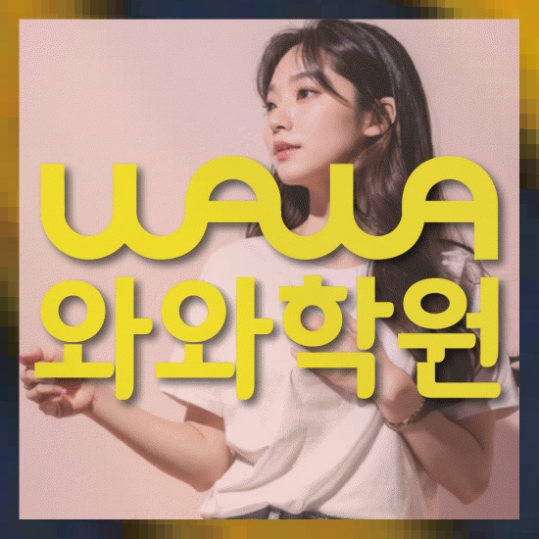 고등수학학원