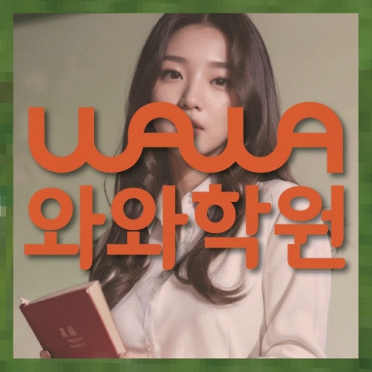 고등수학학원