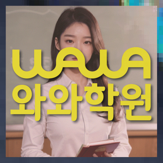 초등영어학원