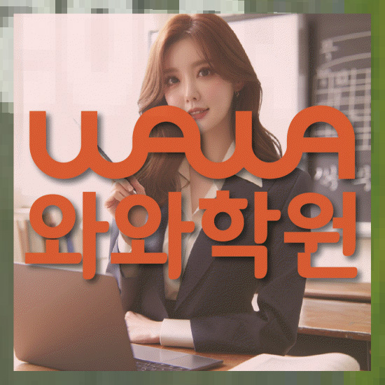 고등수학학원
