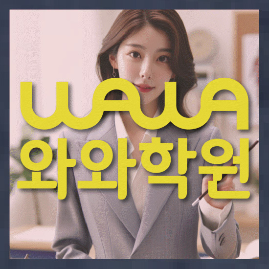고등수학학원