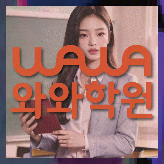 고등수학학원