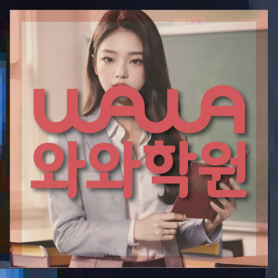 고등수학학원