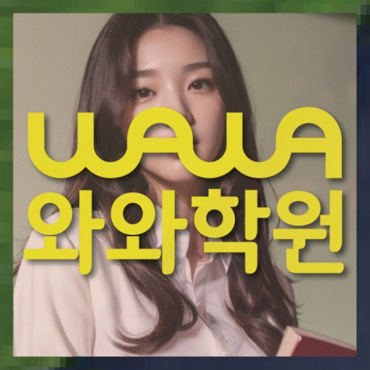 고등수학학원