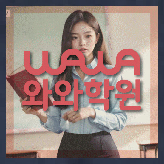 고등수학학원