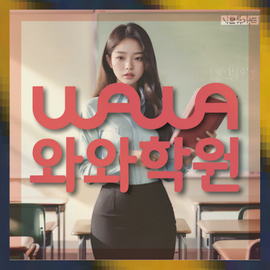 고등수학학원