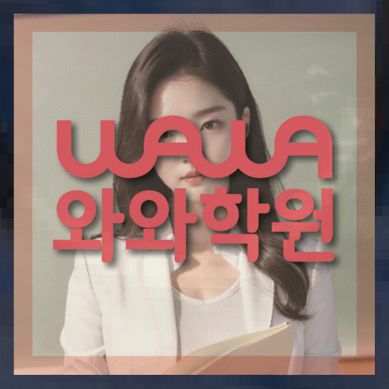 고등수학학원
